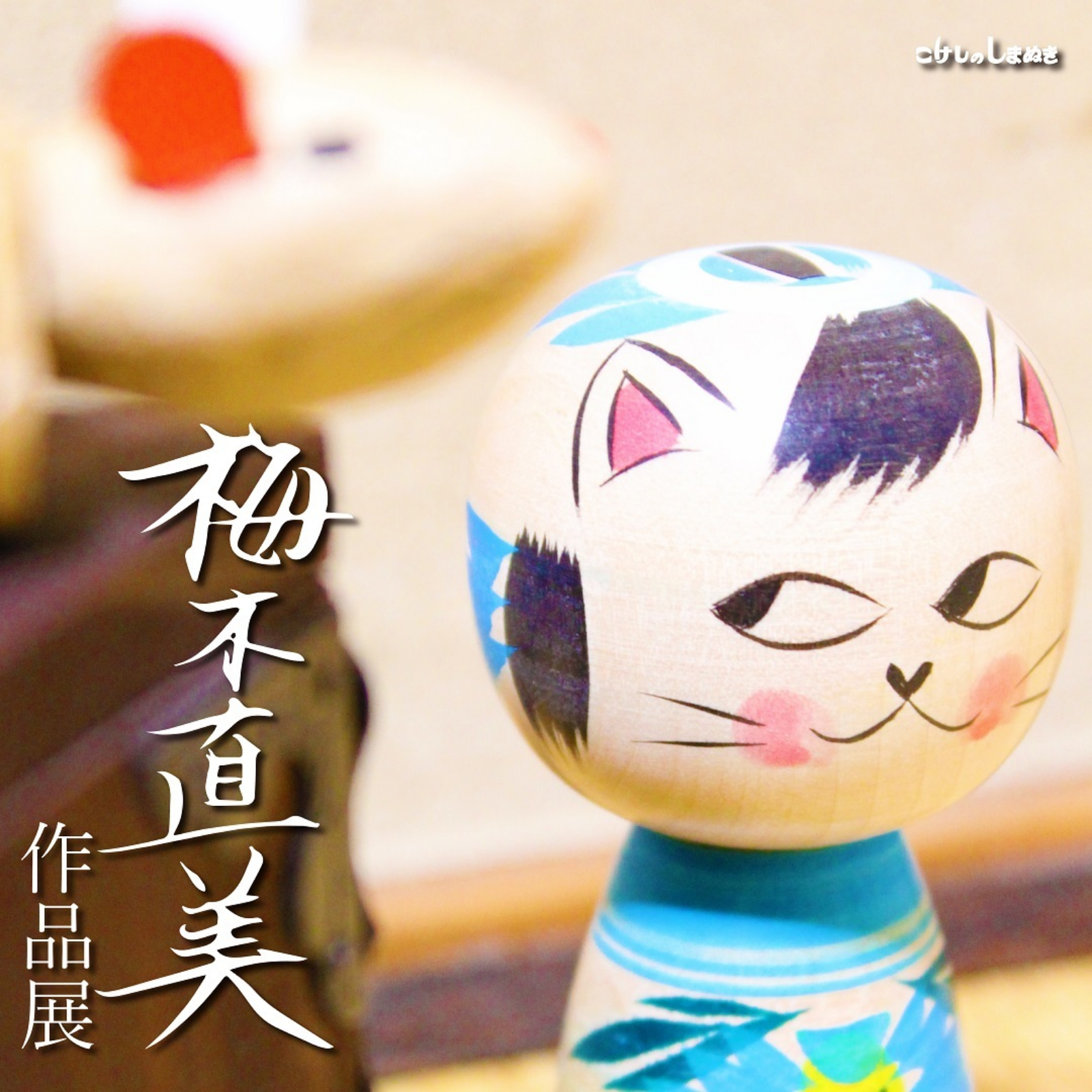 仙台