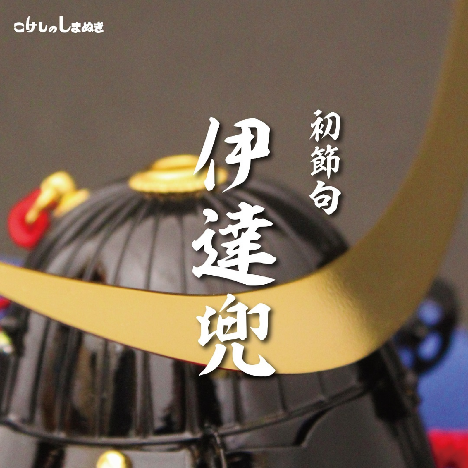仙台