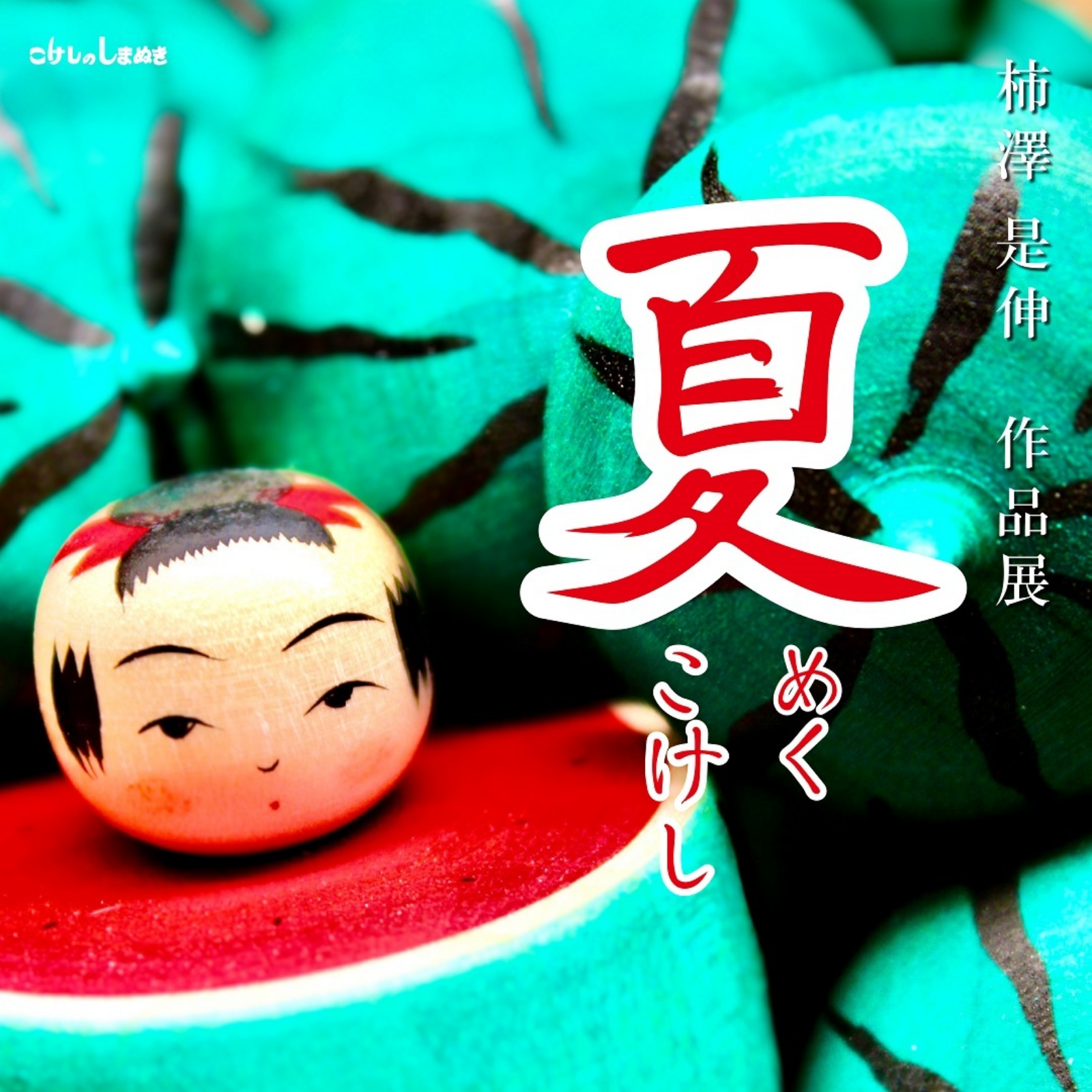 仙台