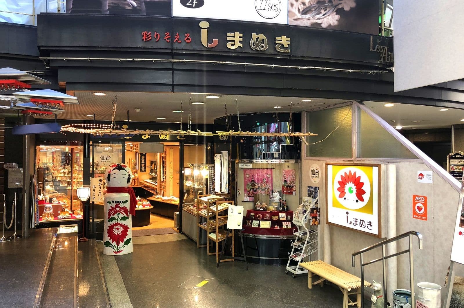 店頭