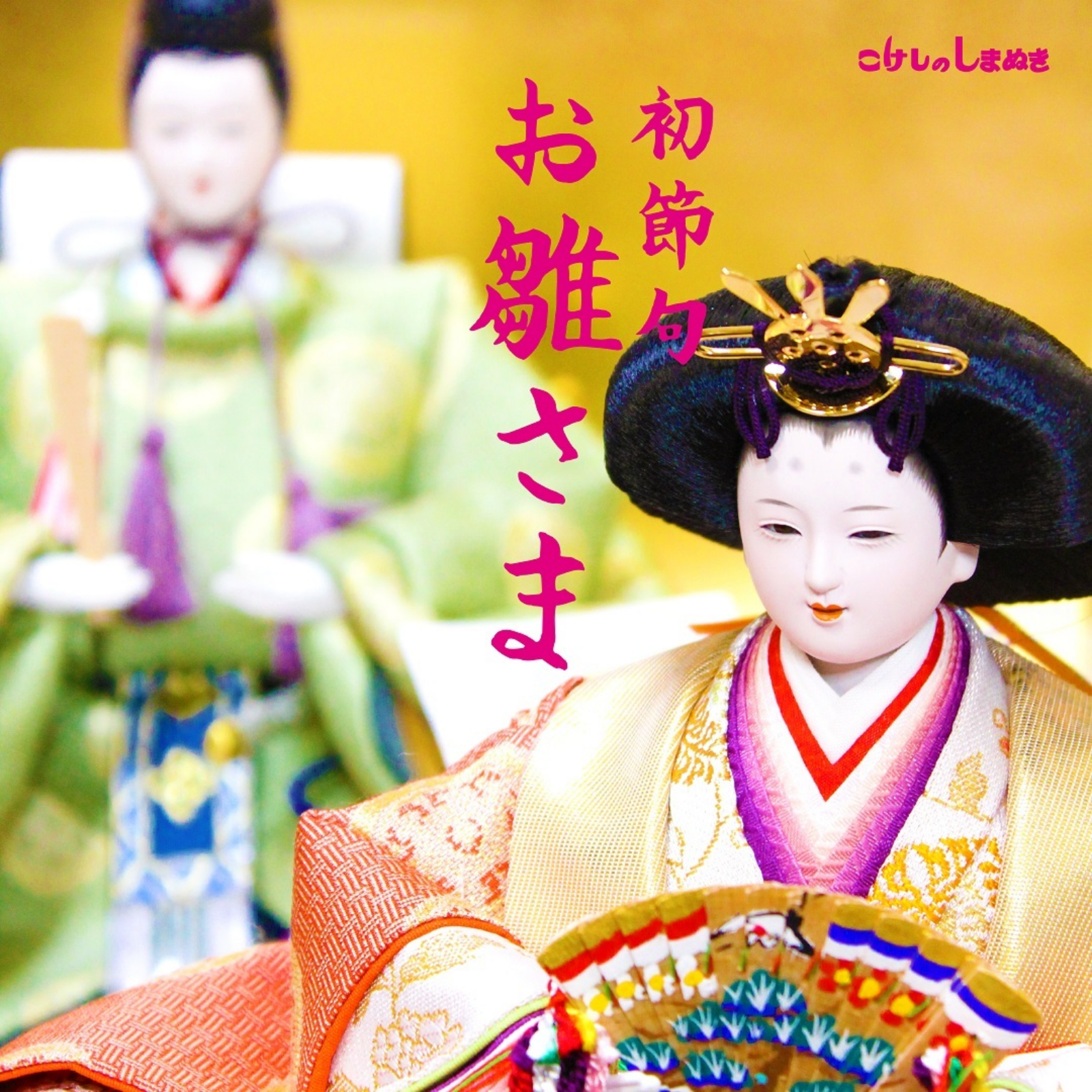 仙台