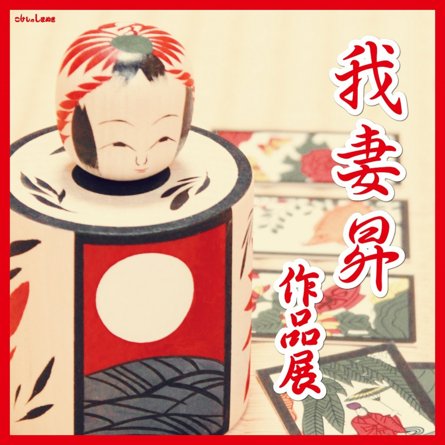 仙台