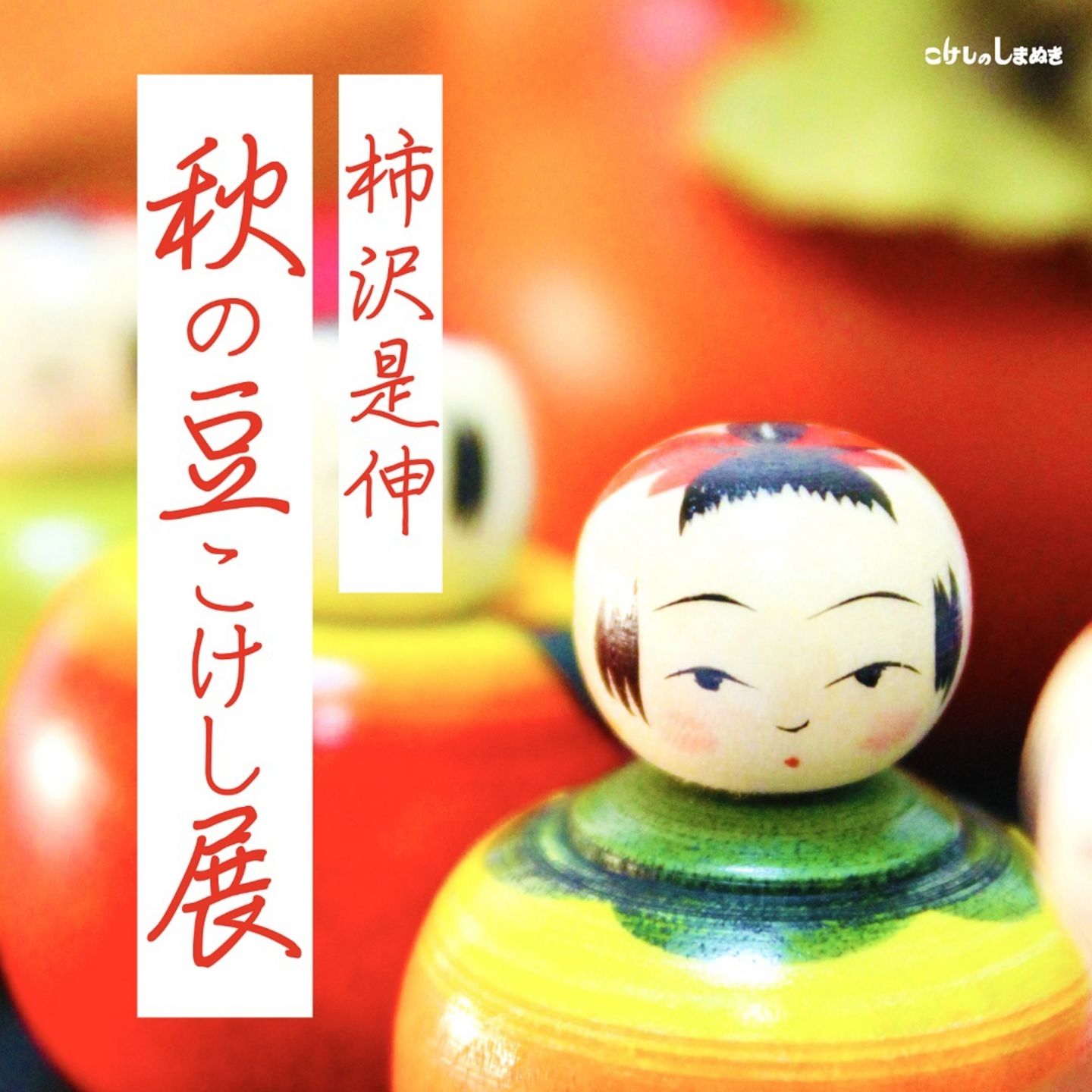 仙台