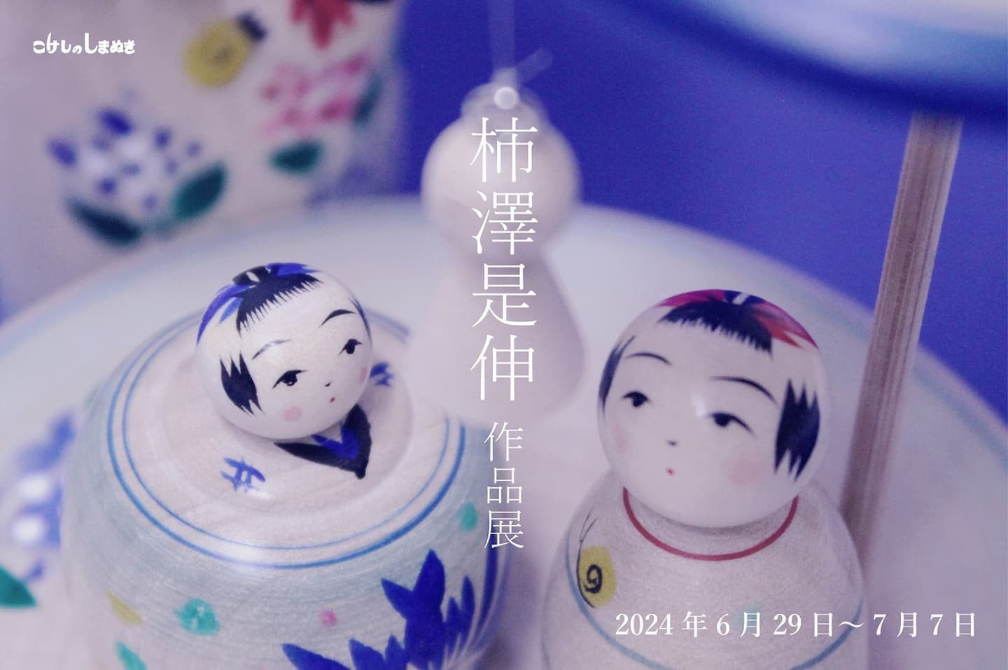 仙台