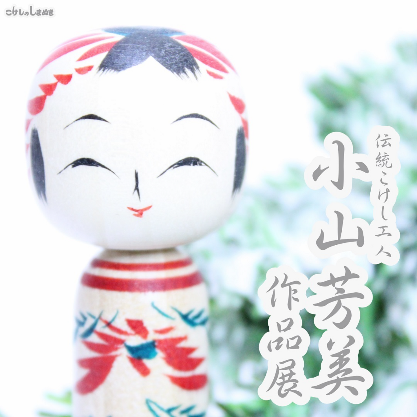 仙台