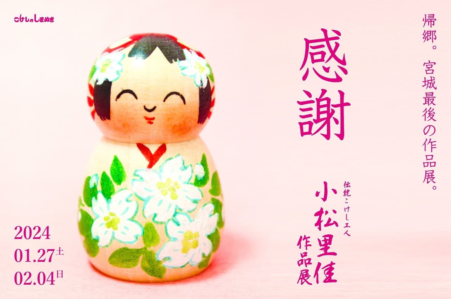 仙台