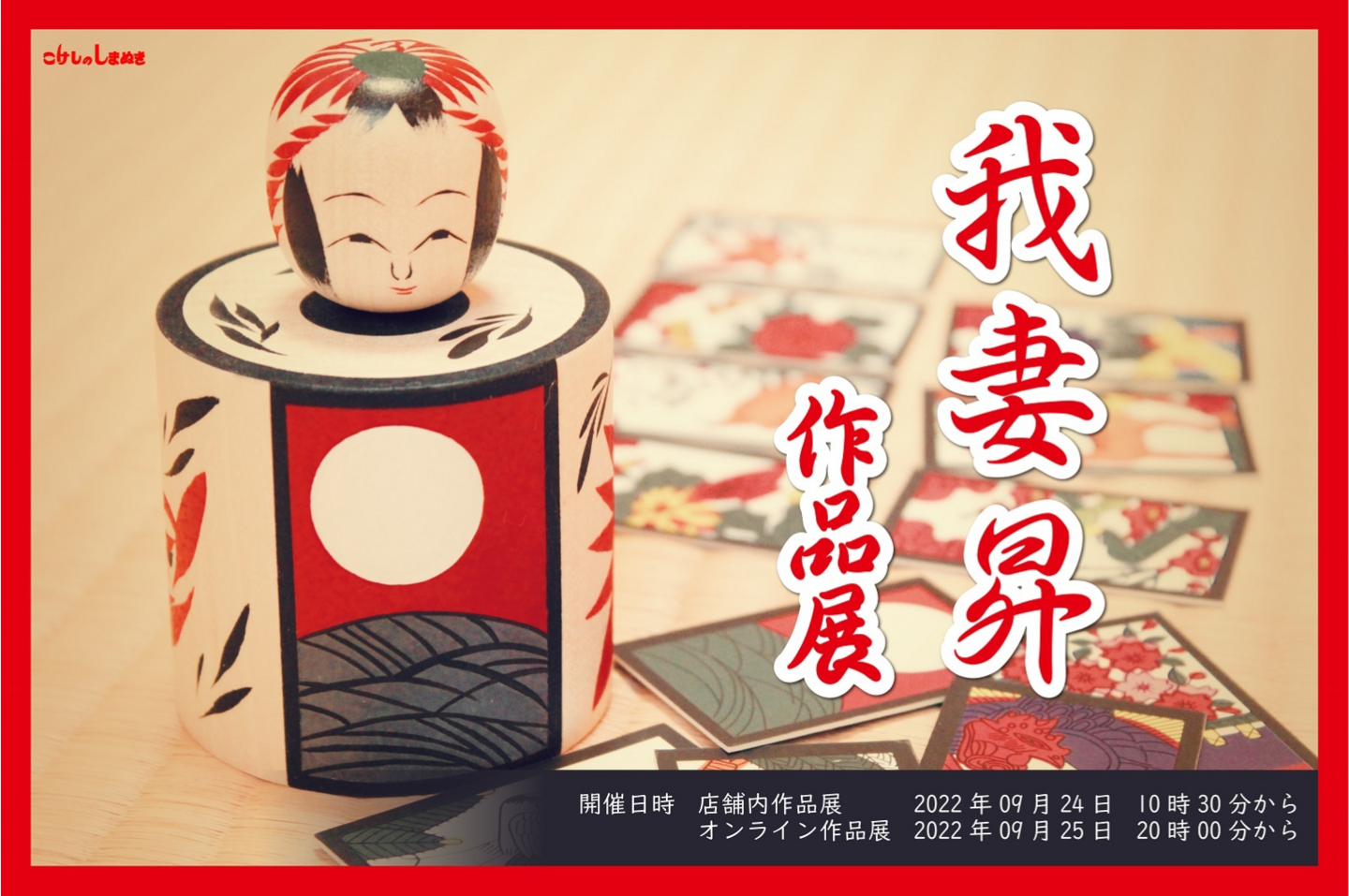 仙台