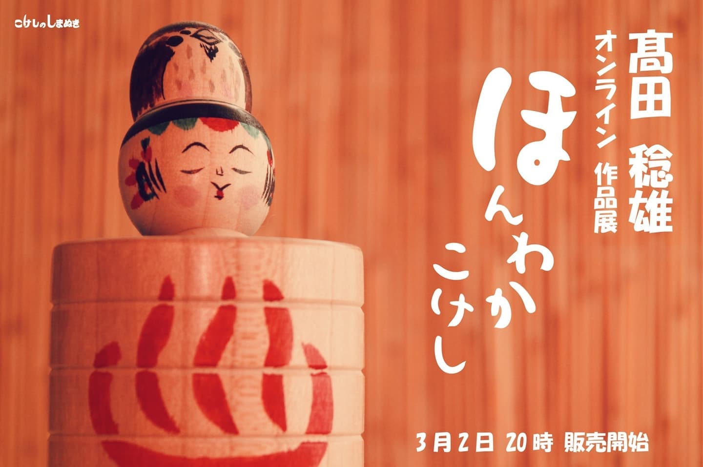 仙台