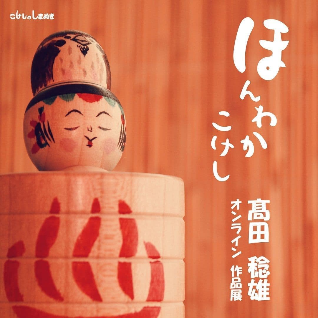 仙台