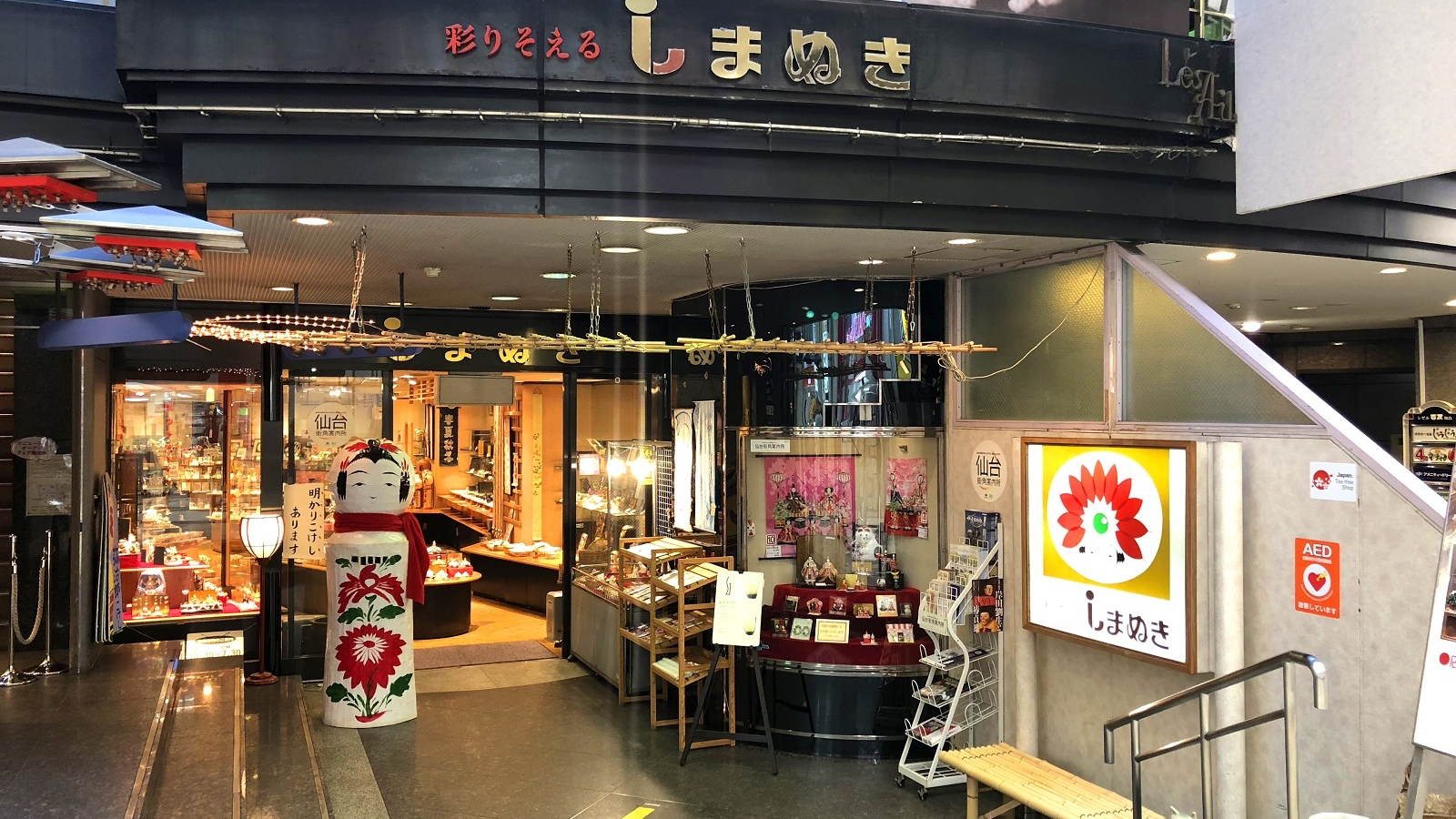 仙台