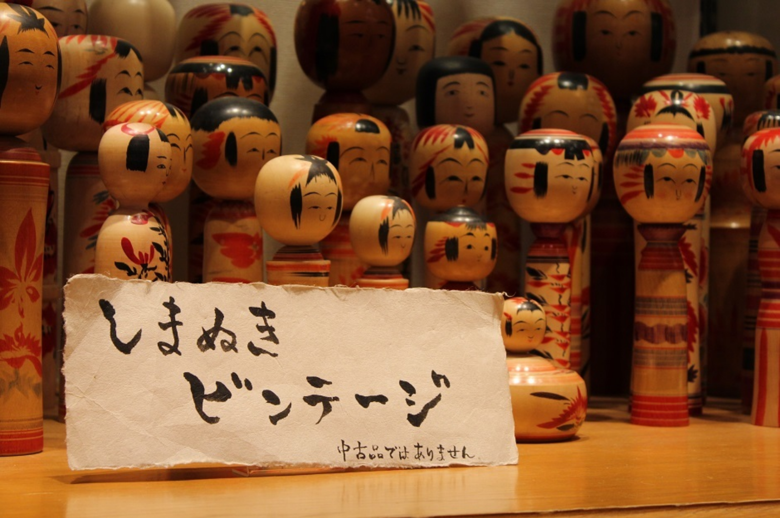 しまぬきビンテージこけし-Vintage Kokeshi しまぬきビンテージこけし-Vintage Kokeshi