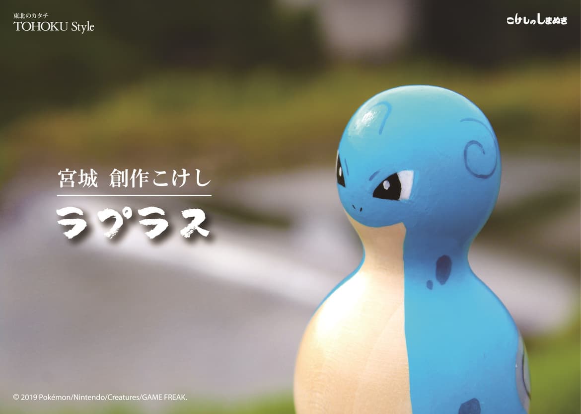ラプラス