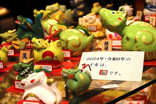 干支