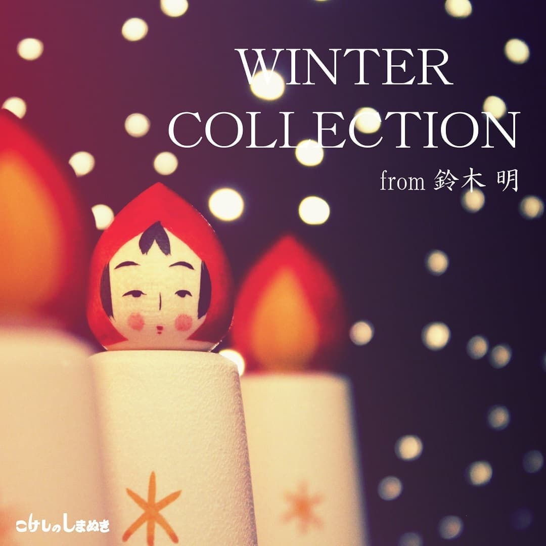 鈴木明 作品展