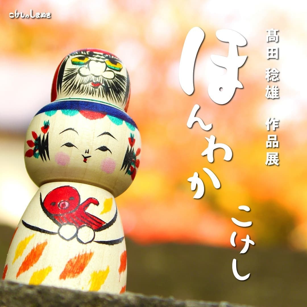 平賀輝幸 作品展