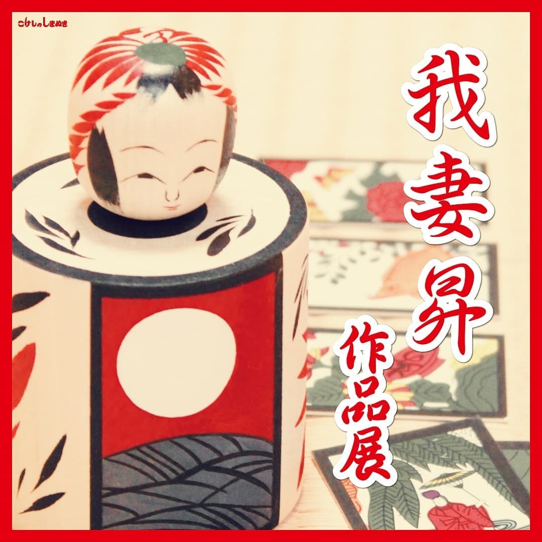 柿澤是伸