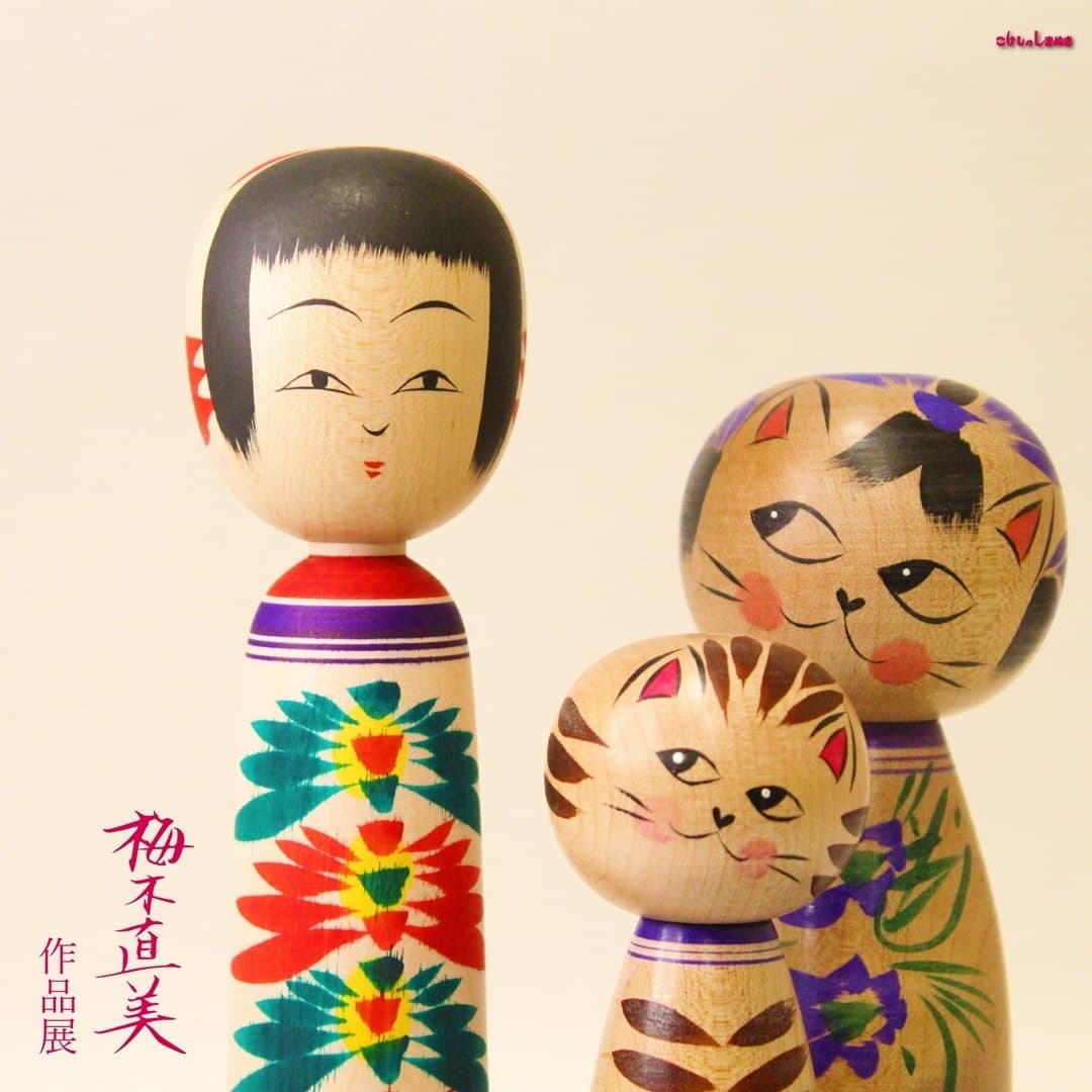 柿澤是伸
