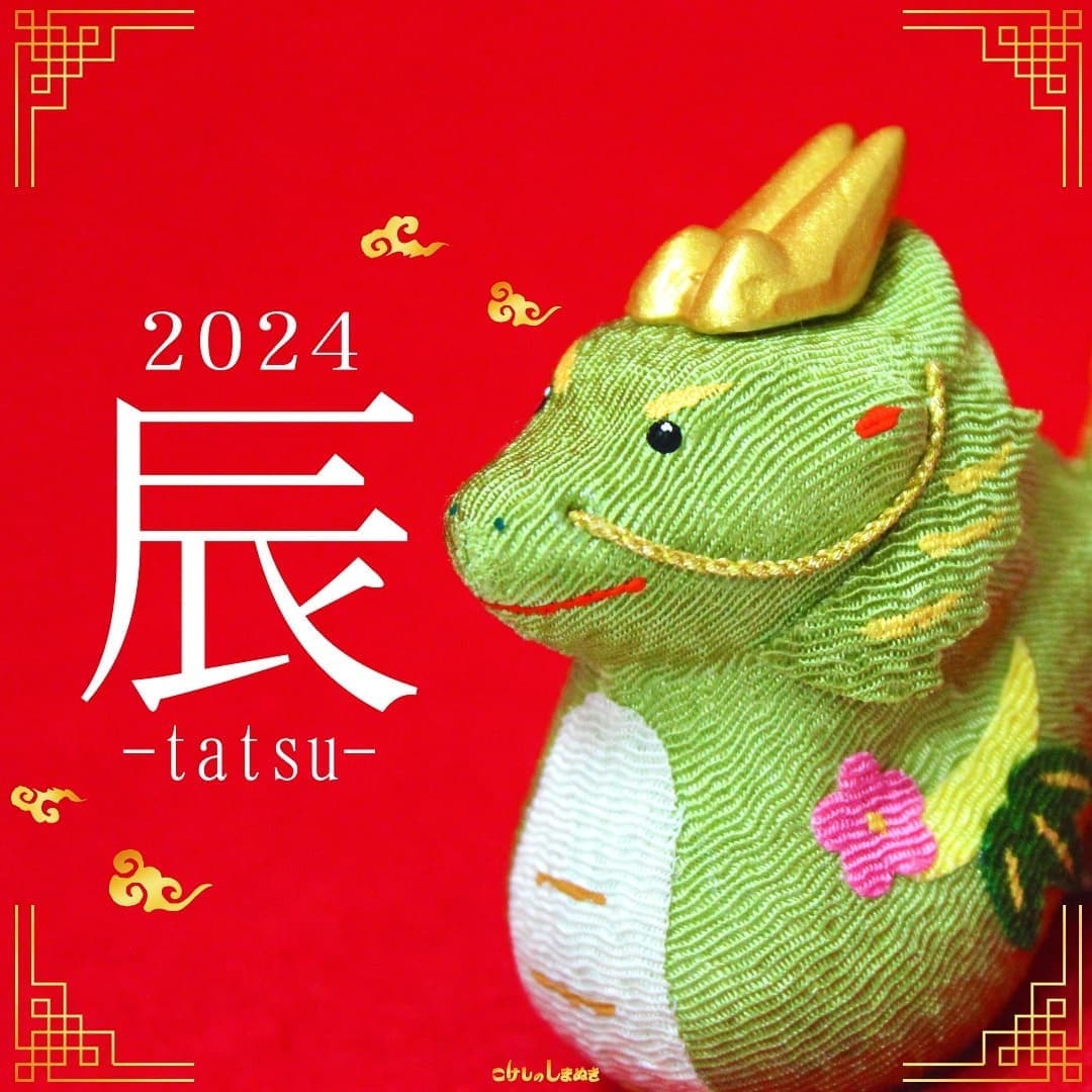 みちのくの干支展