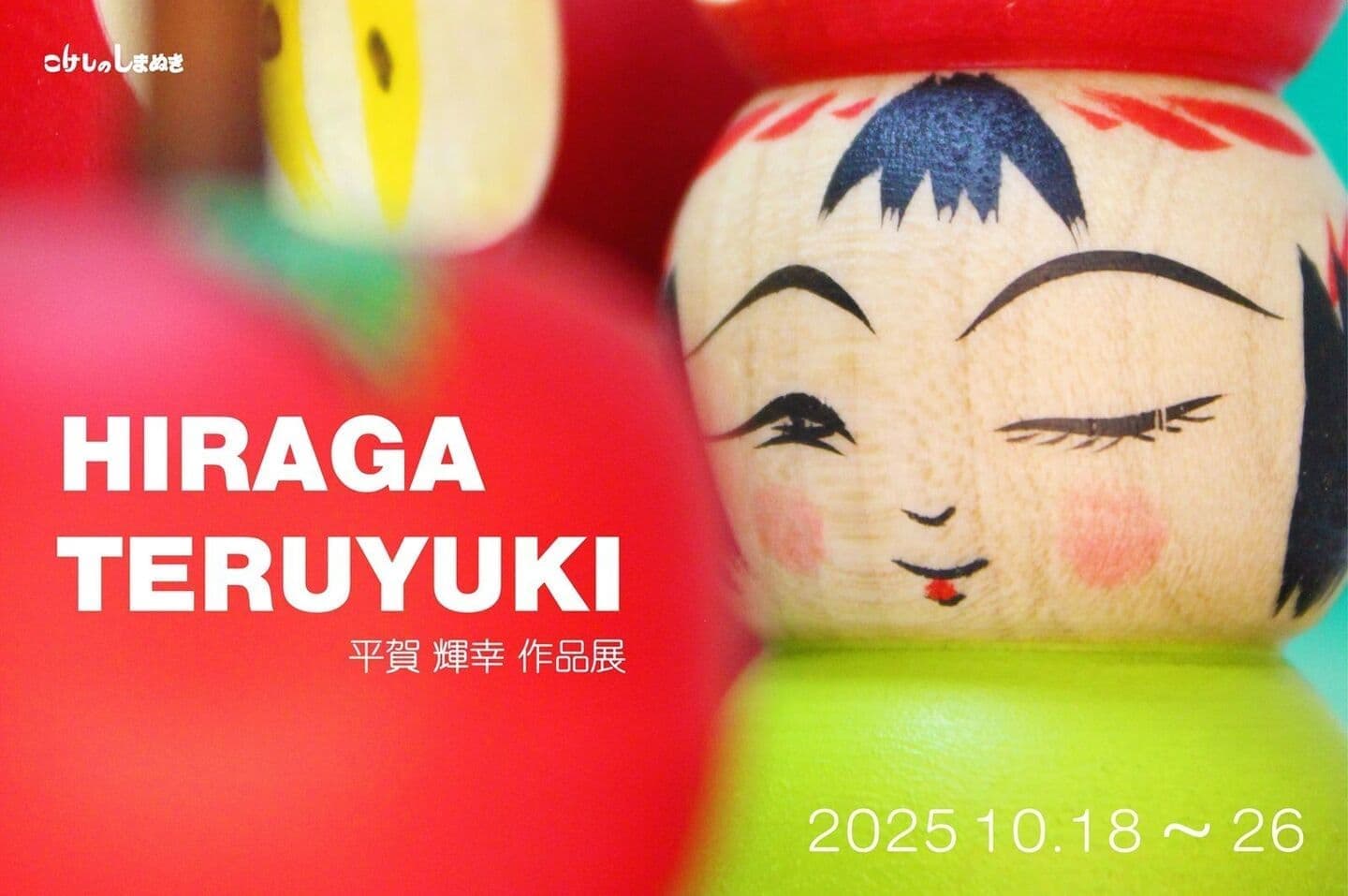 仙台